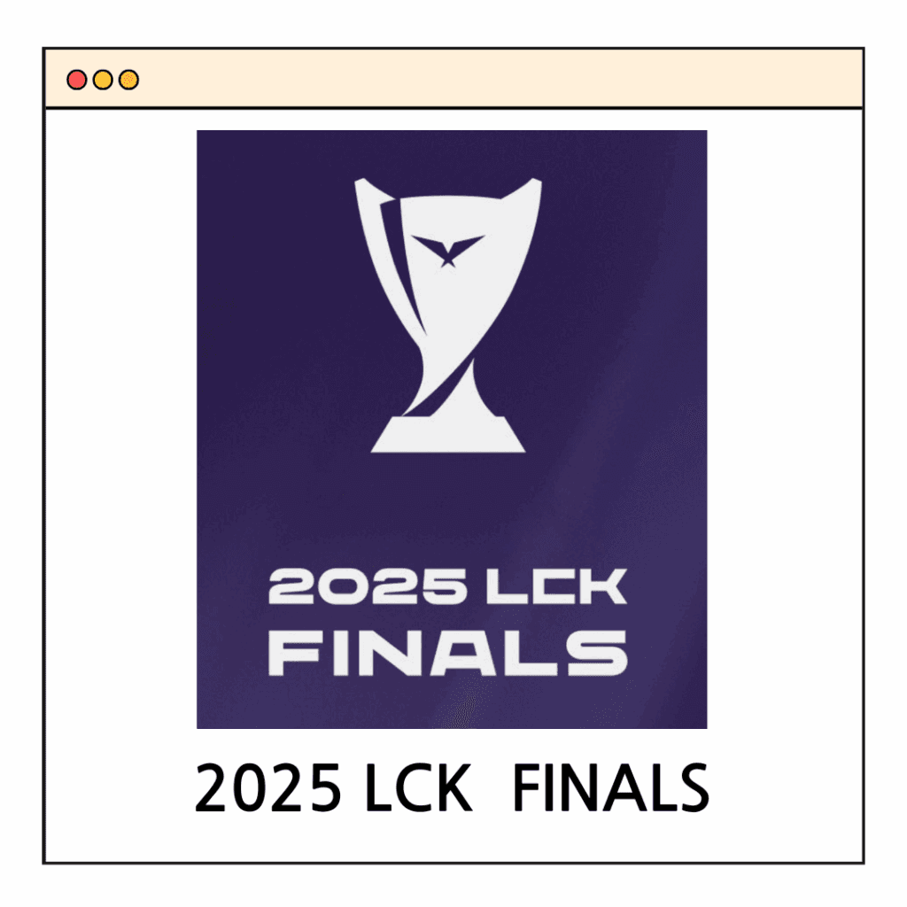 2025 LCK 인천 결승전 직관 티켓 총정리! 우리은행부터 일반예매, 취소표까지