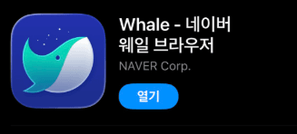 네일 웨일 브라우저 다운로드